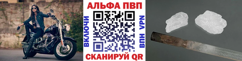 Alpha PVP VHQ  купить закладку  Мурманск 
