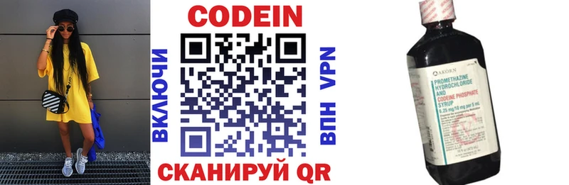 блэк спрут ССЫЛКА  Мурманск  Codein Purple Drank 