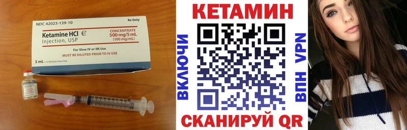 КЕТАМИН ketamine Мурманск