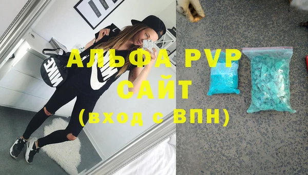 стафф Армянск