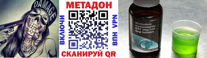 Метадон VHQ  MEGA ТОР  Мурманск 